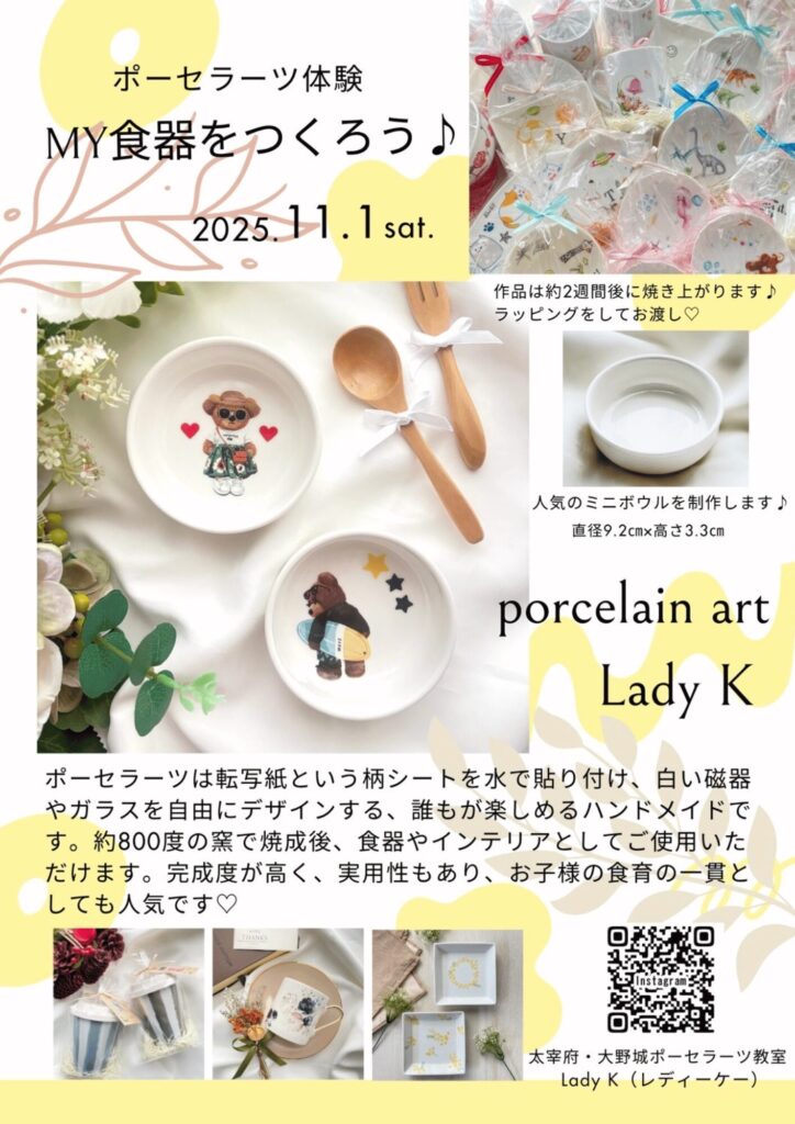 イベントチラシ