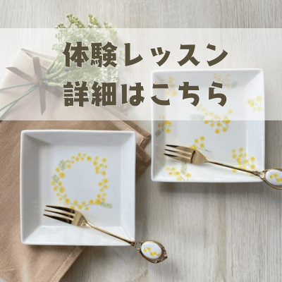 コースの案内