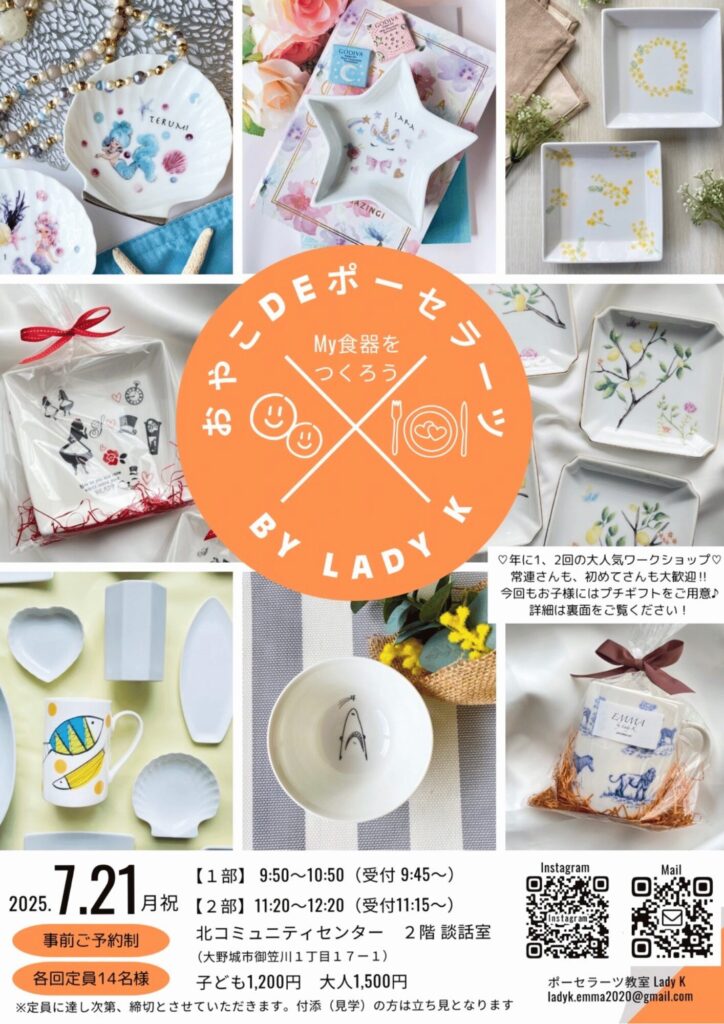 イベントチラシ