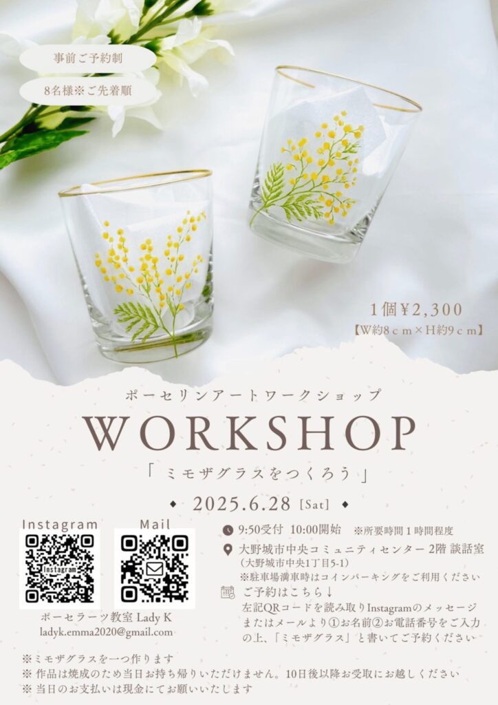 イベントチラシ