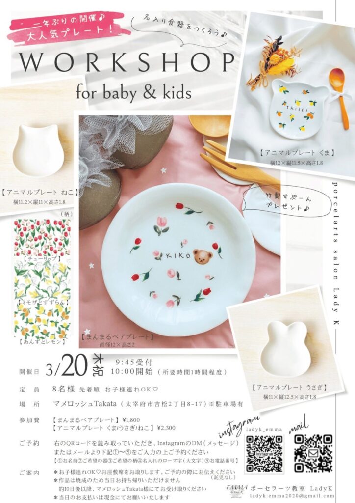 イベントチラシ