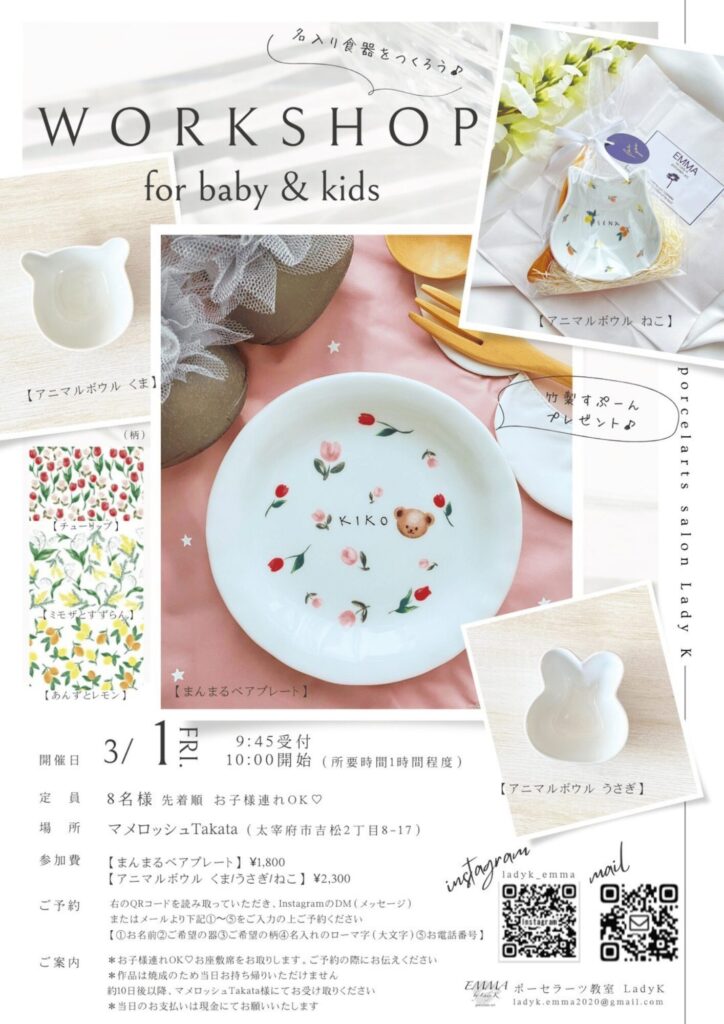 イベントチラシ