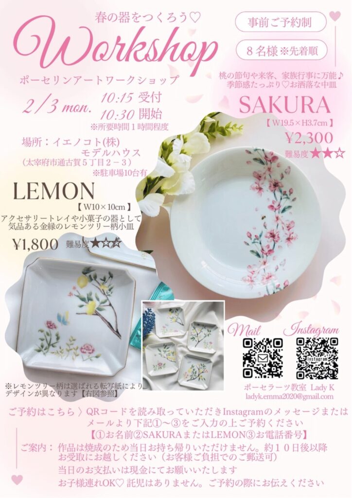 イベントチラシ