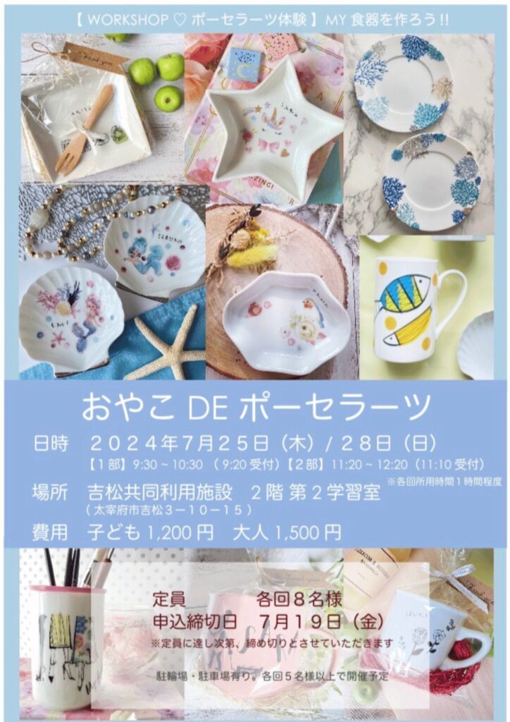 イベントチラシ