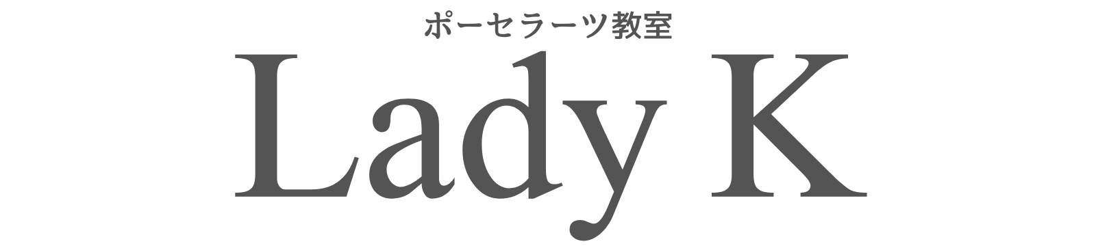 ポーセラーツLady K